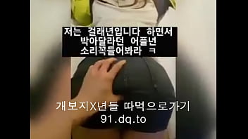 Innocent Korean Schoolgirl Craving Forbidden Pleasures